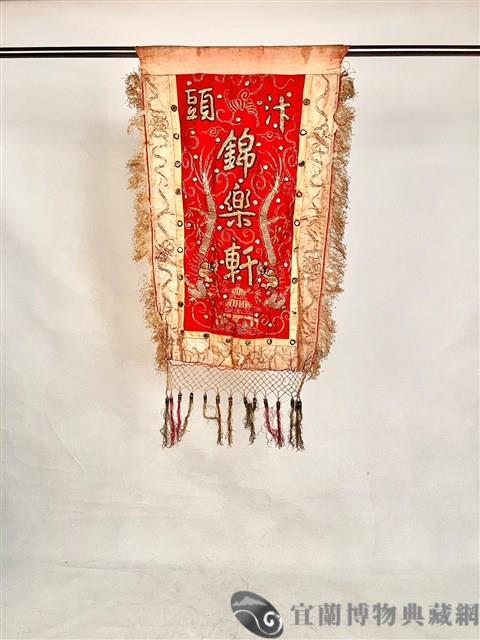 彩旗藏品圖，第1張