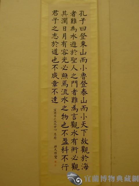 聖人慎言藏品圖，第1張