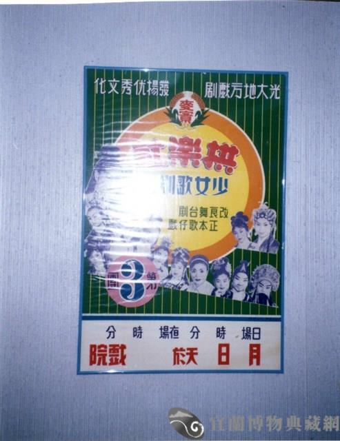 海報藏品圖，第1張