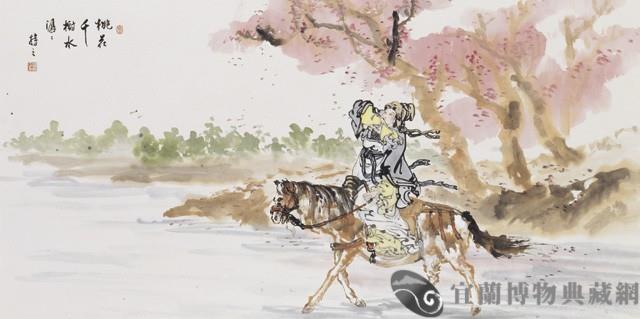 桃花千樹水潺潺藏品圖，第1張