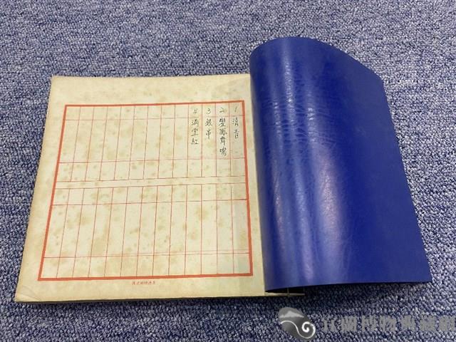 北管曲譜藏品圖，第1張