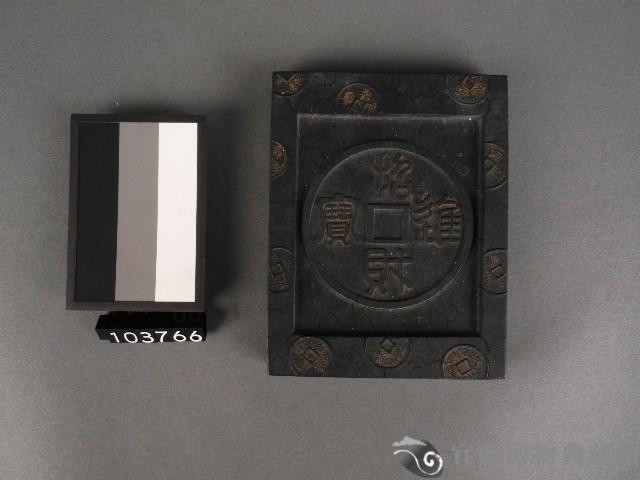 墨塊藏品圖，第1張