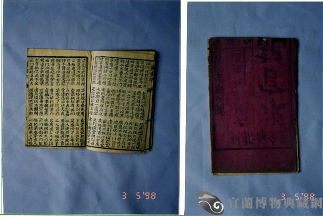 中國民俗七字刻本藏品圖，第1張