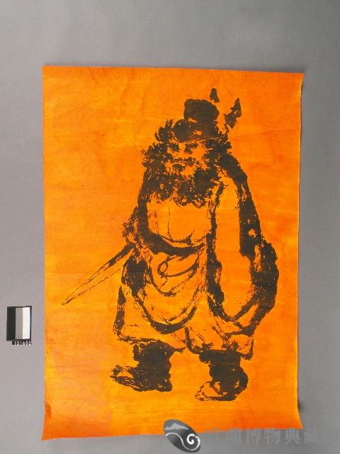 鍾馗神符藏品圖，第1張