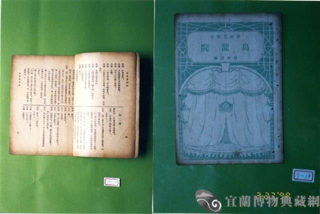 書籍藏品圖，第1張