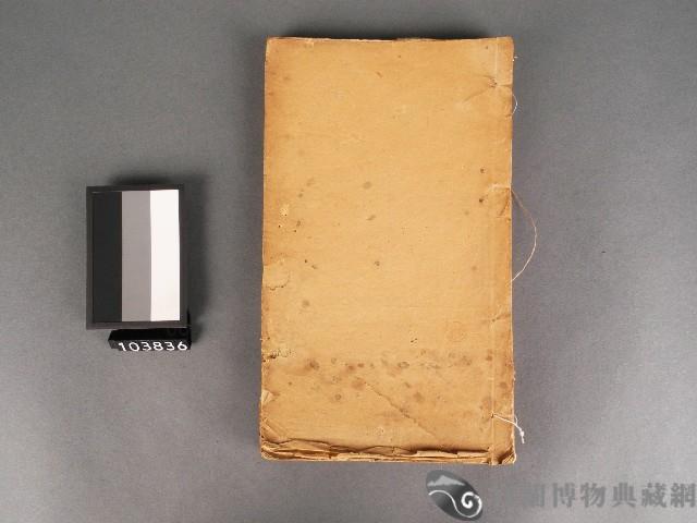 詩經精華 卷五.六.七藏品圖，第1張