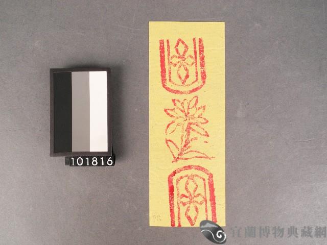 紙邊印記藏品圖，第1張