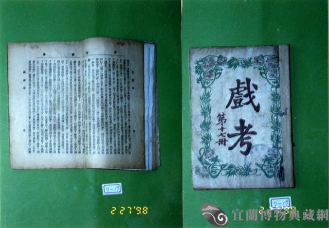 書籍藏品圖，第1張