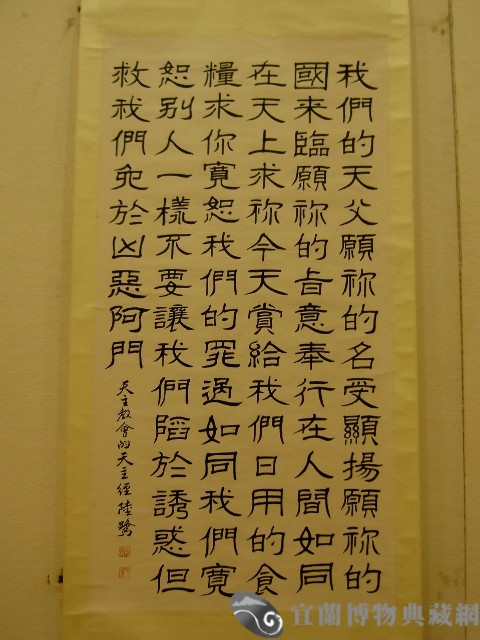 天主經藏品圖，第1張