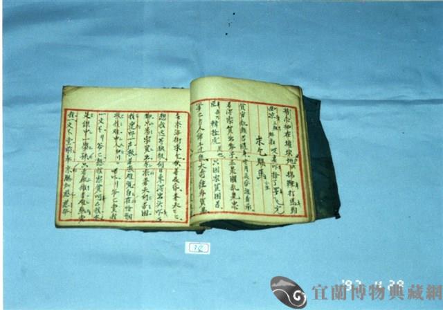 北管抄本藏品圖，第1張