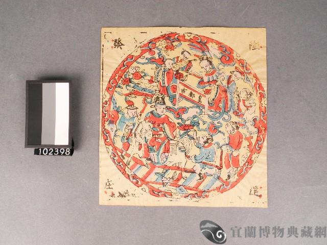 狀元遊街套色版畫藏品圖，第1張