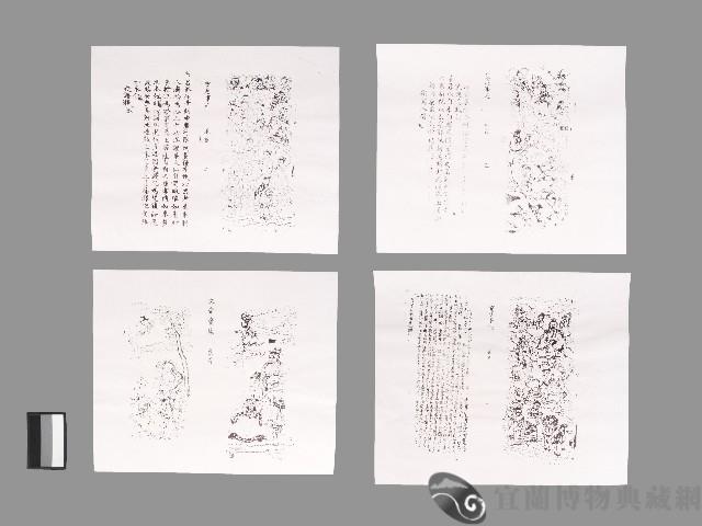 《文帝真經寶懺》藏品圖，第1張