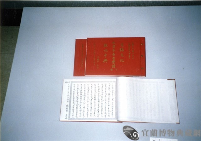 北管子弟古樂譜藏品圖，第1張