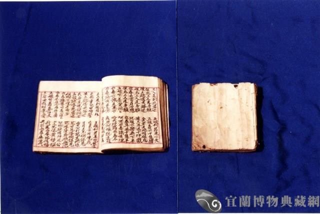 歌仔冊藏品圖，第1張