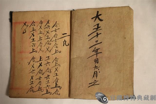 北管曲譜藏品圖，第1張