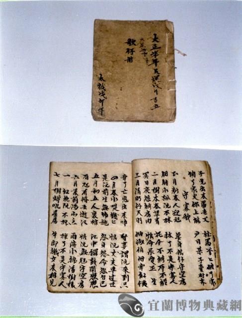 歌仔冊藏品圖，第1張