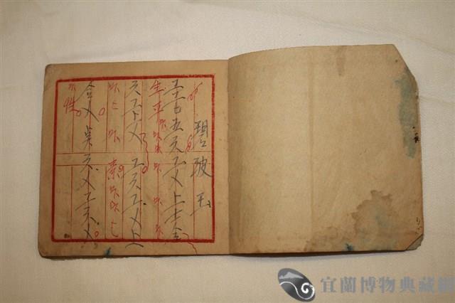 北管曲譜藏品圖，第1張