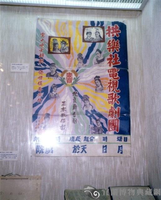 海報藏品圖，第1張