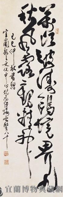 漁扉藏品圖，第1張