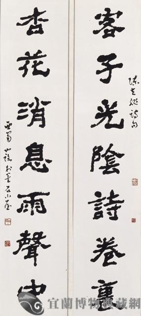 隸書對聯藏品圖，第1張