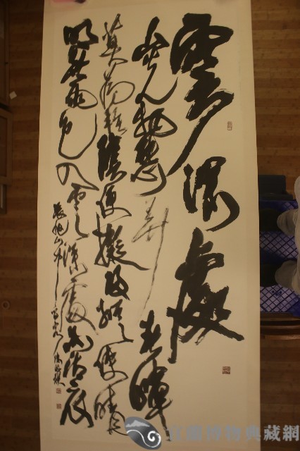 張旭山中留客藏品圖，第1張