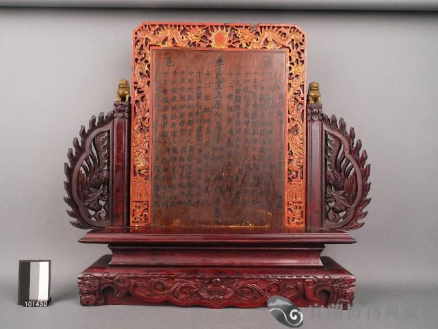 祖先牌位藏品圖，第1張