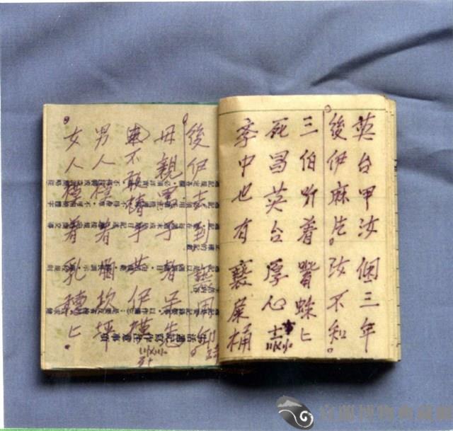 歌仔冊藏品圖，第1張