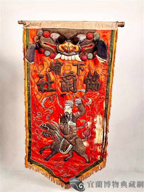 八仙旗藏品圖，第1張