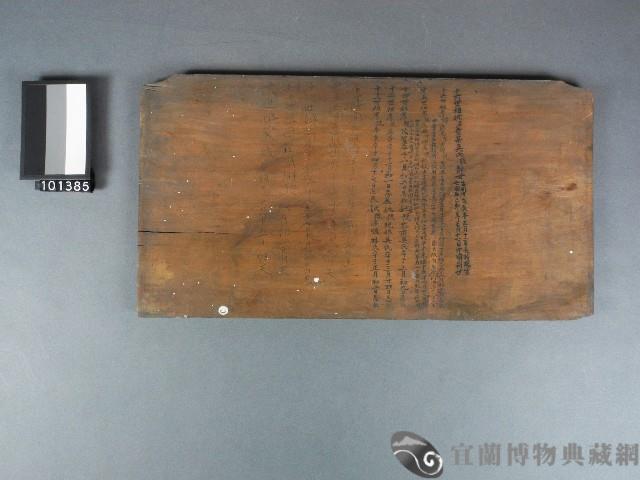 祖宗木牌藏品圖，第1張