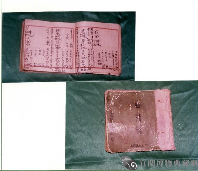 日清簿藏品圖，第1張