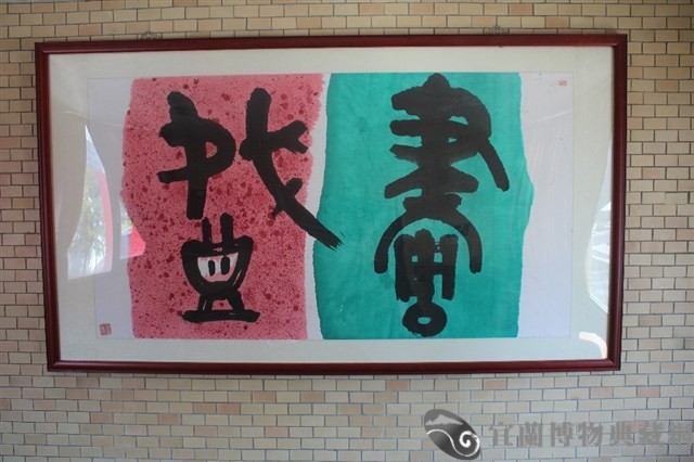 水墨畫藏品圖，第1張