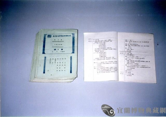 電視歌仔戲劇本藏品圖，第1張