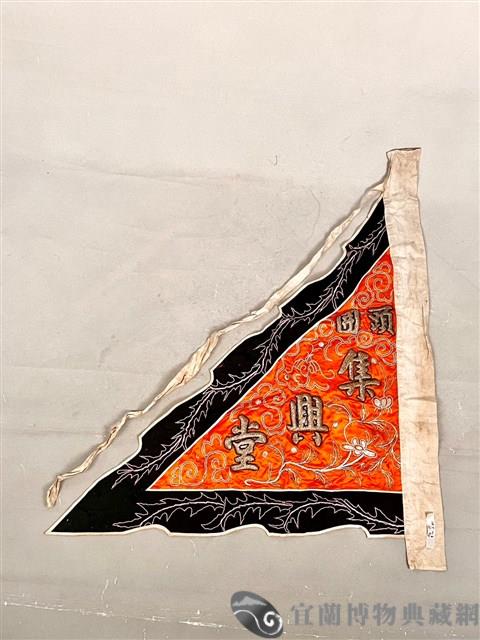 三角旗藏品圖，第1張