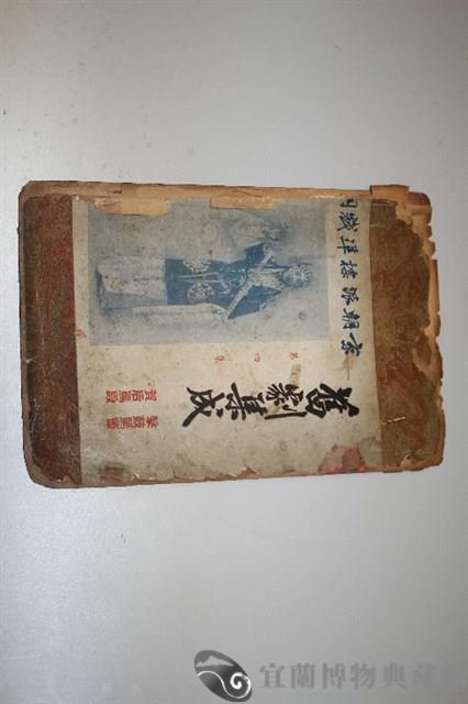 書籍藏品圖，第1張