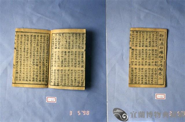 墨刻劇本藏品圖，第1張