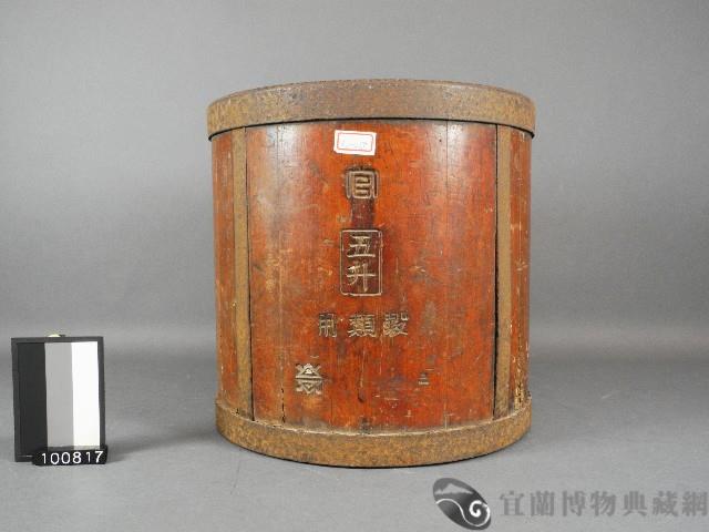 圓形米斗藏品圖，第1張