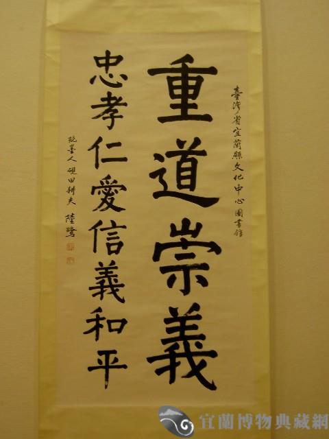 重道崇義藏品圖，第1張