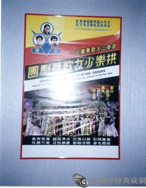 海報　藏品圖，第1張