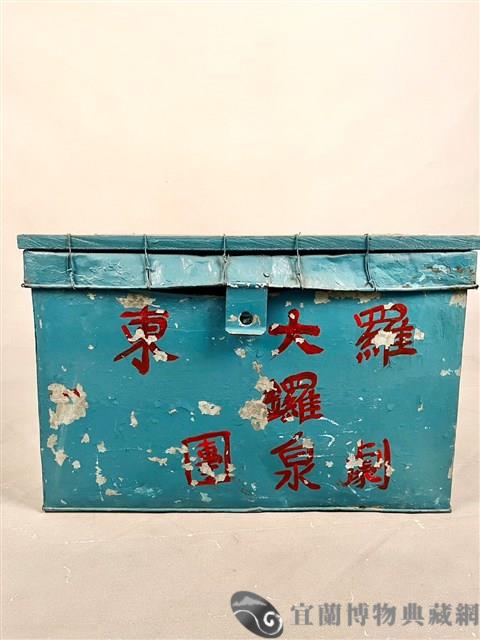 戲箱藏品圖，第1張