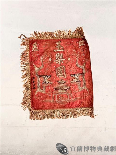 彩旗藏品圖，第1張