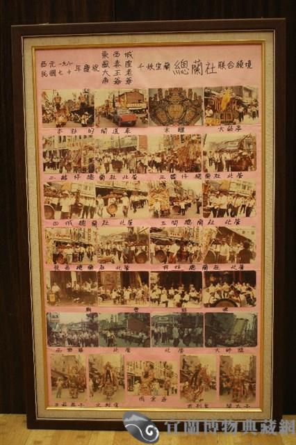 相片 (裱框集錦照)藏品圖，第1張