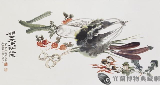 蔬香圖藏品圖，第1張