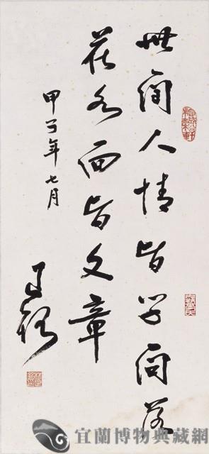 行草藏品圖，第1張