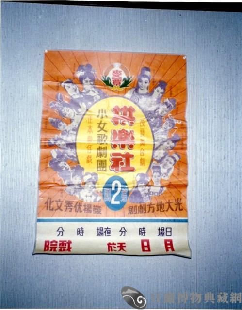 海報藏品圖，第1張