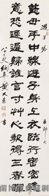 孟郊遊子吟藏品圖，第1張