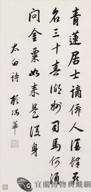 行書中堂藏品圖，第1張