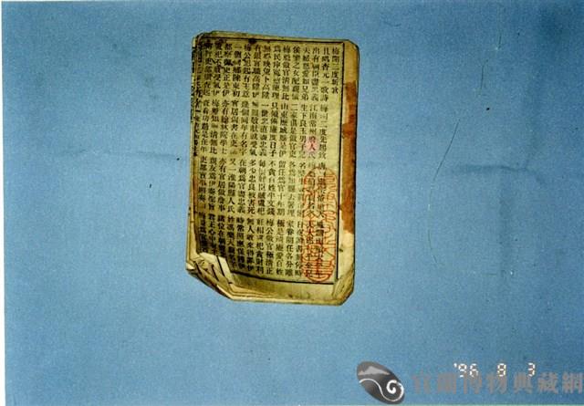 歌仔冊藏品圖，第1張