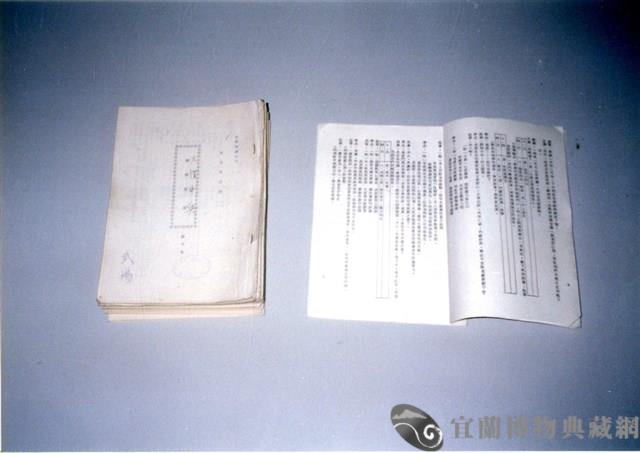 電視歌仔戲劇本藏品圖，第1張