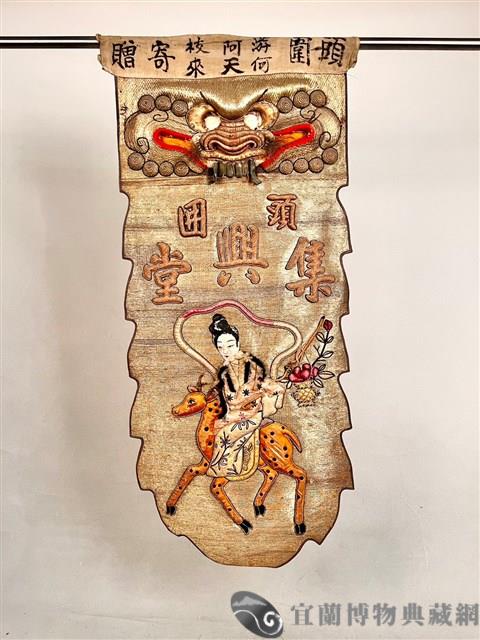 八仙旗藏品圖，第1張