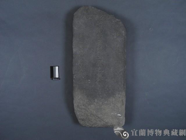 墓碑(七隊故勇張王發之墓)藏品圖，第1張